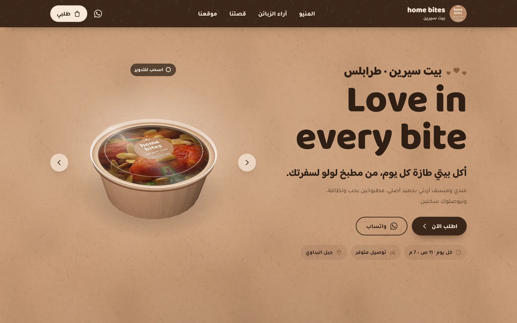 Home Bites website homepage
